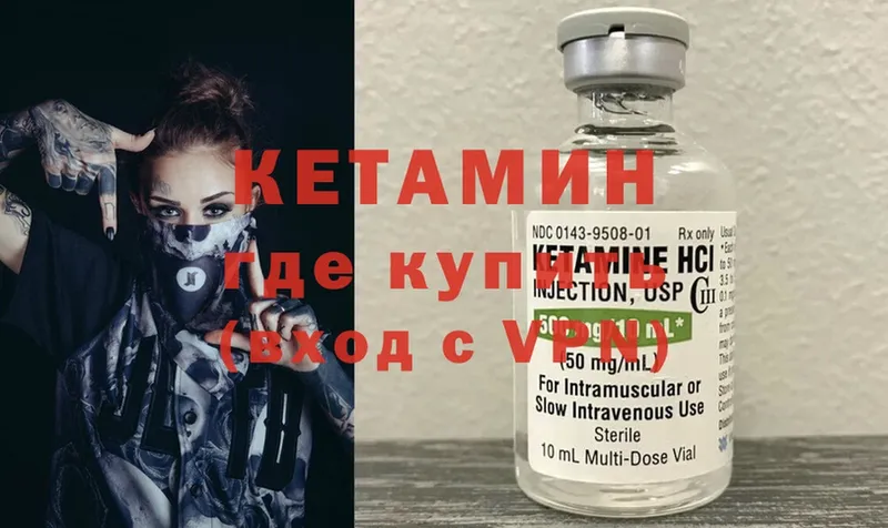 Кетамин ketamine  Ногинск 